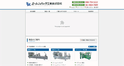 Desktop Screenshot of eshinpack.co.jp